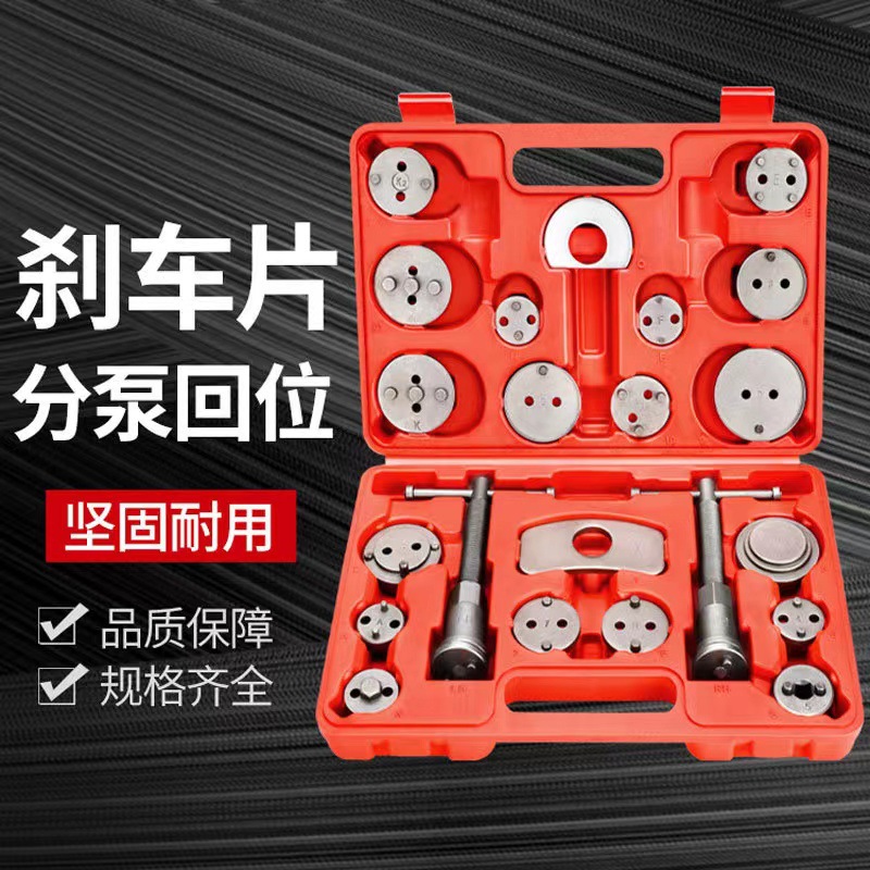 碟式刹车分泵调整组刹车片拆装工具刹车片拆装器刹车分泵顶回工具