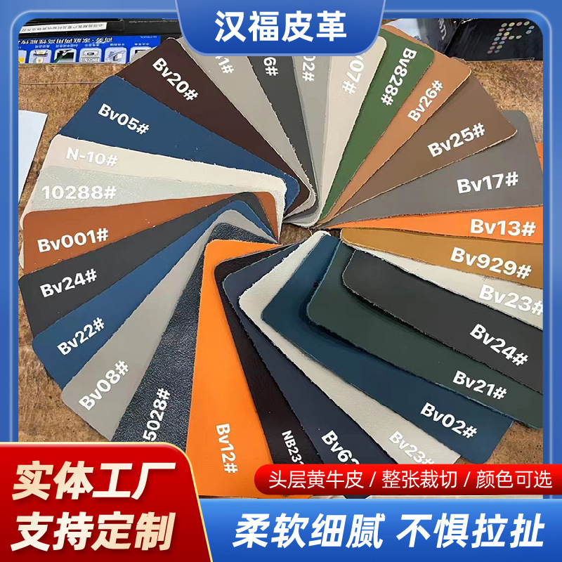 First Layer Cowhide Color Card Whole Cut Leather Texture DIY Handmade Leather Home Sofa Soft Leather Manufacturer