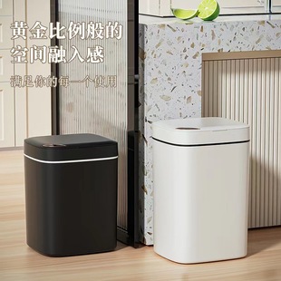 Intelligent trash can automatic induction type high-value large-capacity household bedroom kitchen deodorant bent charging kitchen waste
