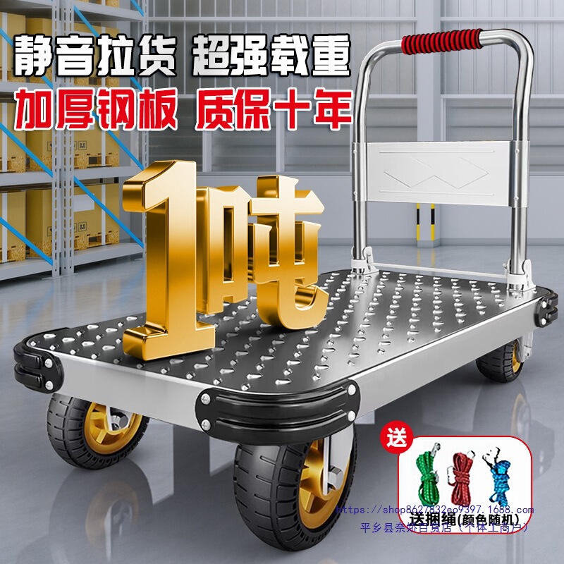 Folding Lightweight Handcart for Carrying Goods, Suitable for Home Use, Silent, Portable for Express Delivery and Supermarket, Flatbed Trolley