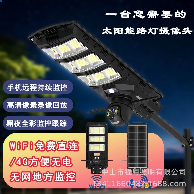LED Solar Street Light 450W Cámara de vigilancia Telefono móvil Remota 4G WiFi Visión nocturna Rastreo Intercom