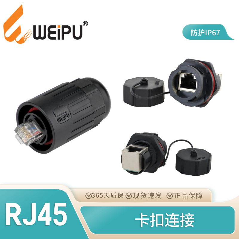Weipu Rj45F Series Ethernet Servo Motor Connection Rj45F6 Plug Rj45F71R Core Waterproof