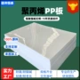 打孔切割定制白色塑料板
