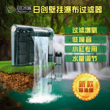 日创瀑布壁挂式过滤器除油膜薄款外置泵新款鱼缸水族水族箱