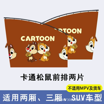 Sun Protection Heat Insulation – Car curtains - cartoon-squirrel-front-row-two-pieces
