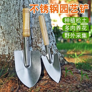 Stainless Steel Shovel with Wooden Handle for Digging Grass, Mud, Flowers, Vegetables and Wild Vegetables. Thickened All-Steel Small Shovel for Turning Soil and Gardening