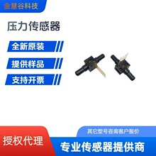 26PCBFA6D 霍尼韦尔授权代理 5PSI压力传感器 原装现货 26PC