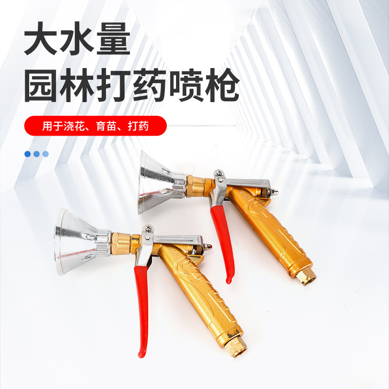 农用柱塞泵汽油机高压金属陶瓷短防风喷枪可调节直径雾化喷水喷枪