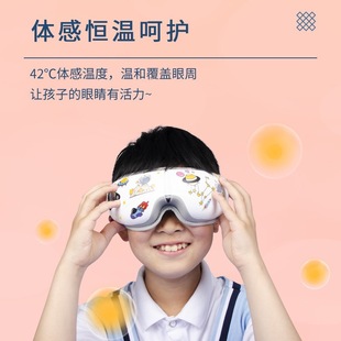 Wholesale Children's Eye Protection Device for Students to Relieve Fatigue Hot Compress Eye Mask Bluetooth Eye Massager Children's Holiday Gift