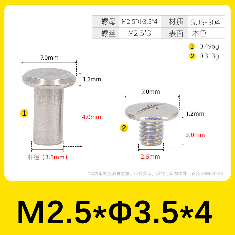 304 ステンレス鋼義母リベットドットロックネジナット台帳ネイルフォトアルバムネイル義母リベット 1.6M5|undefined