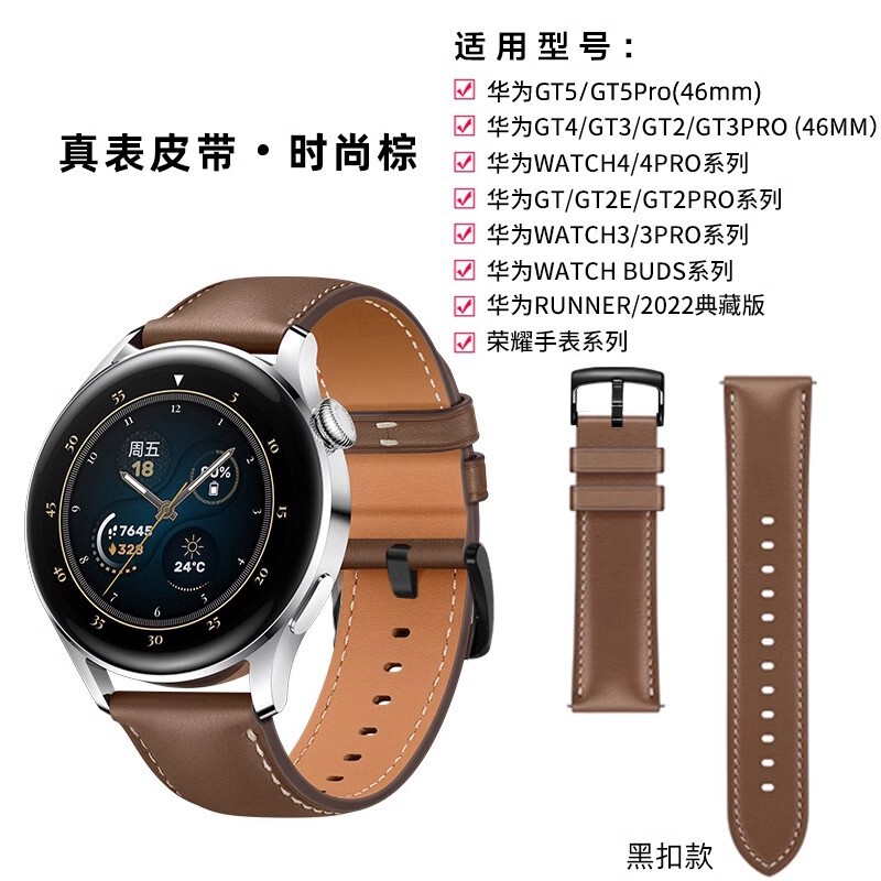 powerlink适用华为Watch4 GT4智能BUDS手GT3表GT5新款真皮原装带|undefined