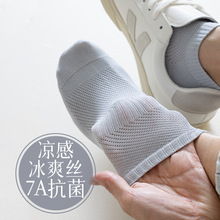 袜子男士夏季凉感冰爽丝短袜7a抗菌防臭无骨运动简约纯色冰丝短筒