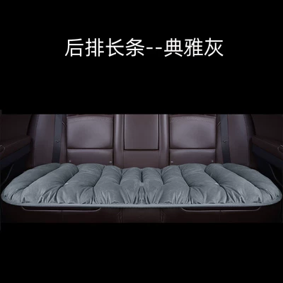 Seat cushion, seat cover — cushion single piece tie-free winter - plush-type-b-elegant-gray-long-strip-in-the-back