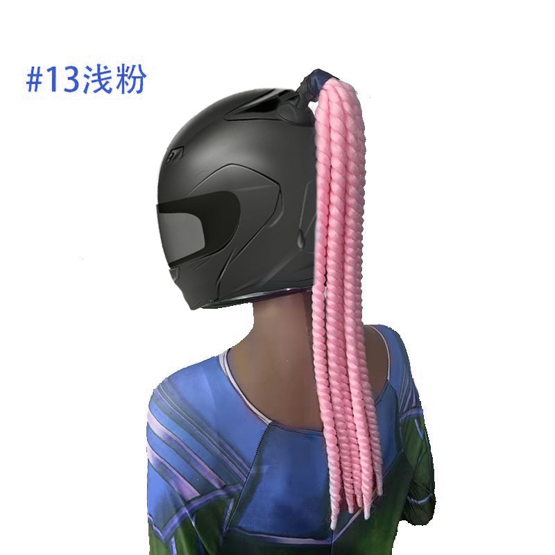 헬멧 꼬인 브레이드 [라이트 파우더]