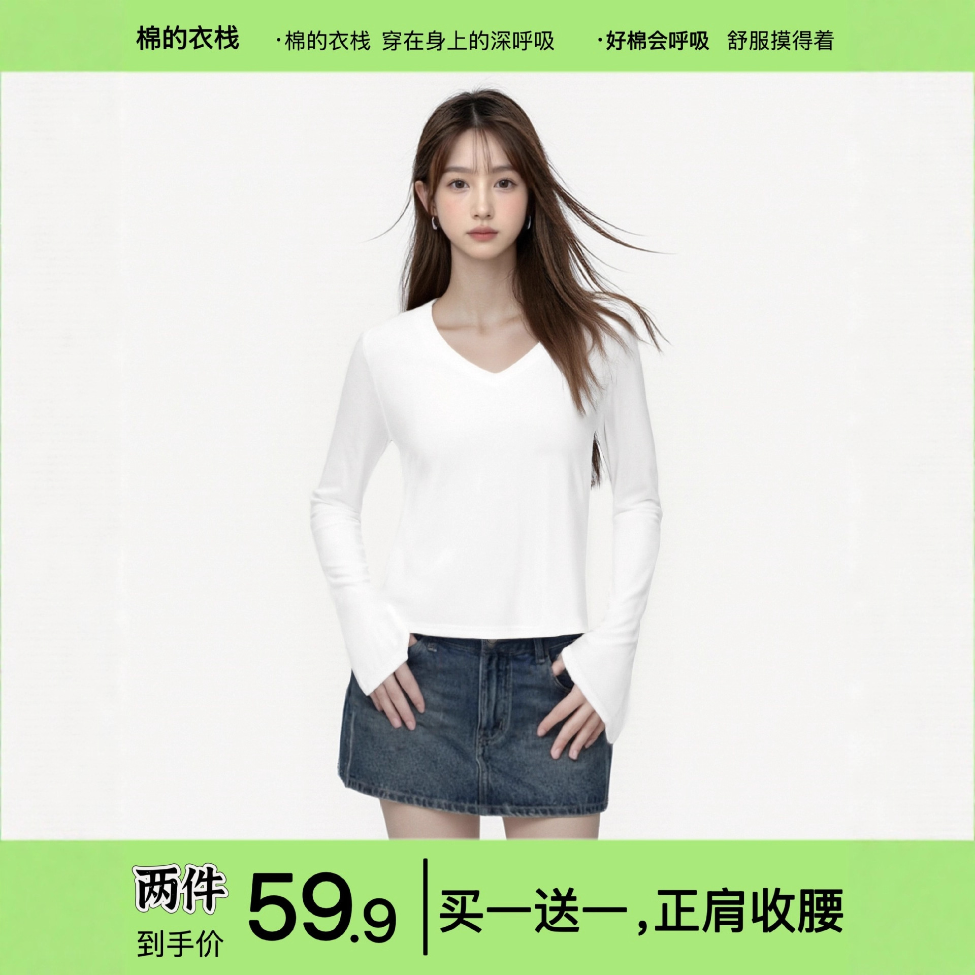 「棉的衣栈」两件装V领正肩长袖t恤女修身显瘦性感秋季内搭打底衫