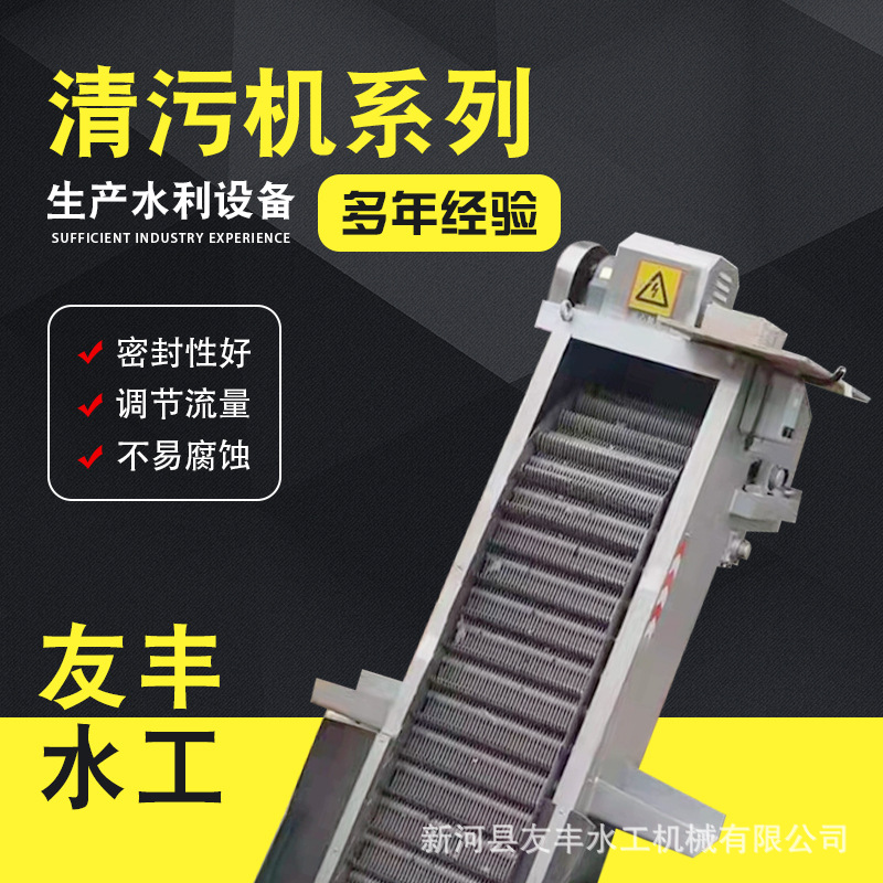 清污机循环齿耙链条式回转格栅清污机 不锈钢污水处理设备