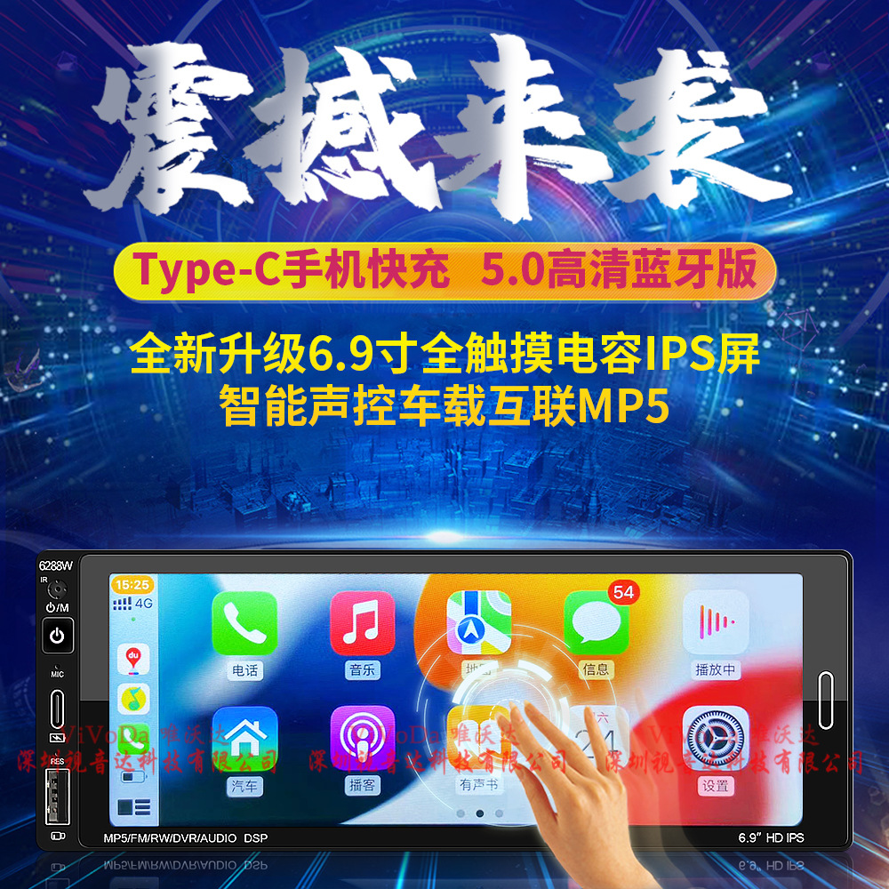 6.9 inch single spindle IPS touch screen car MP5 player Bluetooth reversing rear view built-in Carplay6288W