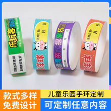 约一杜邦纸手环医院手腕带一次性pvc手腕门票入场运动定制手环