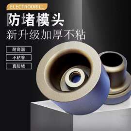 进口杜邦特厚防堵模头PPR水管20-25-32热容器不粘烫头塑焊机磨具
