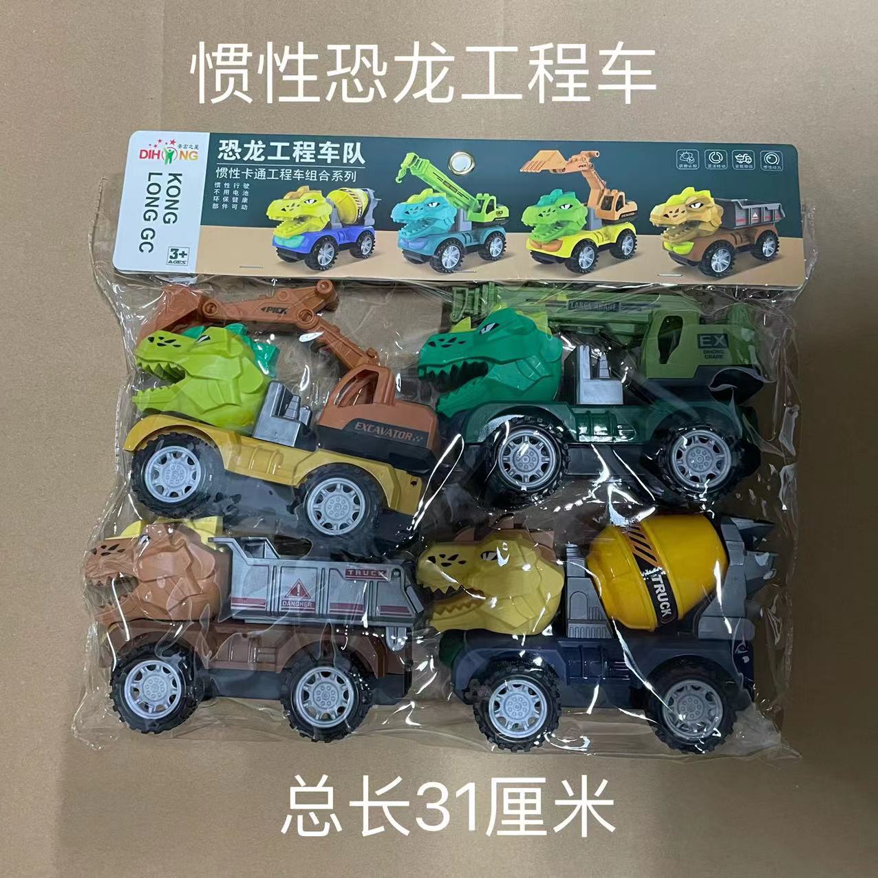子供のおもちゃの慣性車の消防車の工事車の軍事車の掘削機のダンプカーのミキサーの車の環衛車の露店