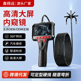 内窥镜;工业内窥镜