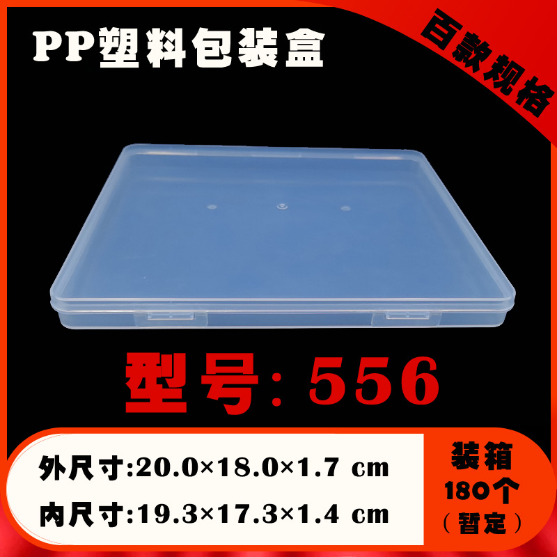 正方形透明塑料盒PP包装盒子跨境外面保护盒1.7cm塑胶配件盒翻盖
