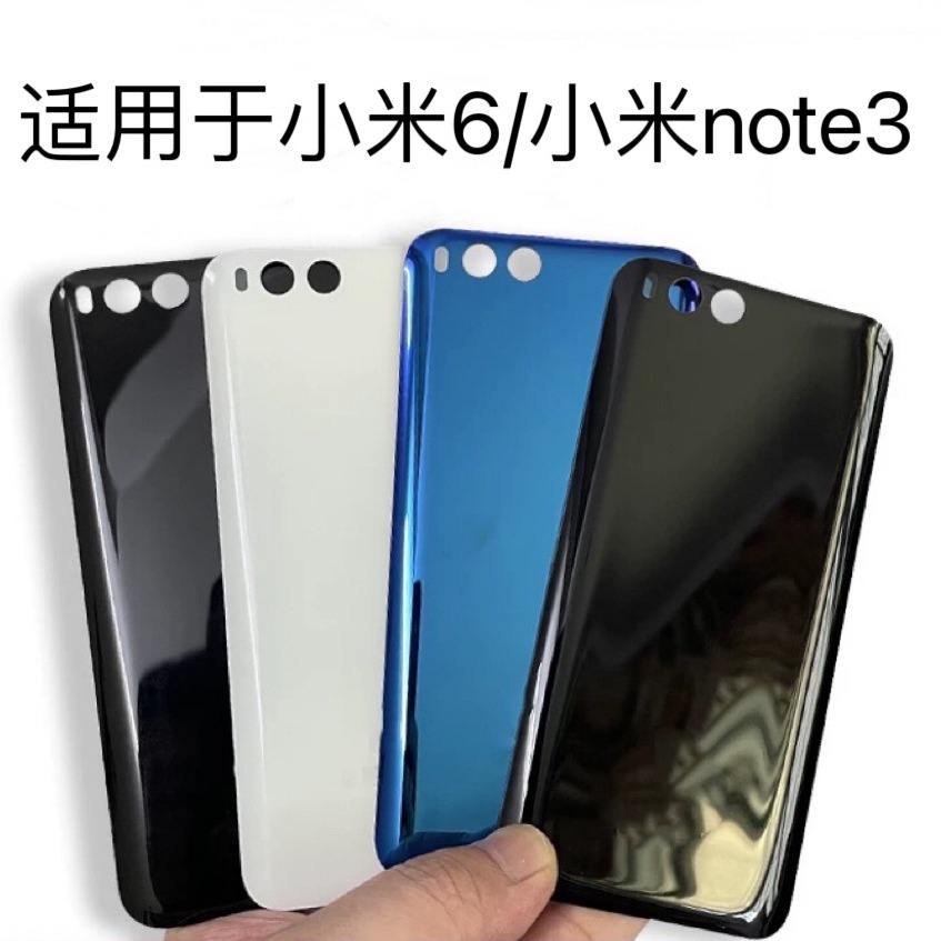 适用于小米6 小米NOTE3 玻璃后盖后壳 电池盖 米6手机盖后背外壳