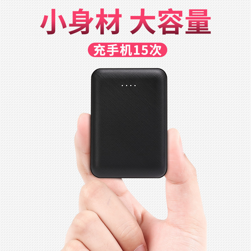 ミニモバイルバッテリー10000mAh携帯電話用モバイル電源ギフトロゴ印刷工場卸売急速充電|undefined