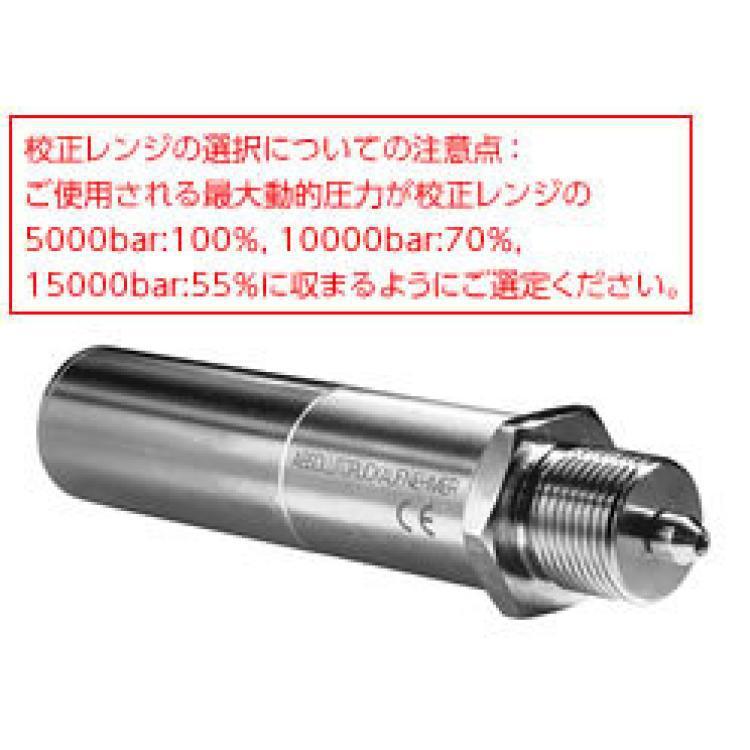 日本沃康valcom超高压高精度压力传感器P3MBP系列