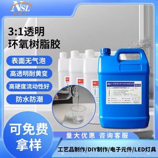 3:1�h����֬ab�zDIY��ˇƷ͸�����S��Ӳ���zˮ�Դģ�K��ˮ����z