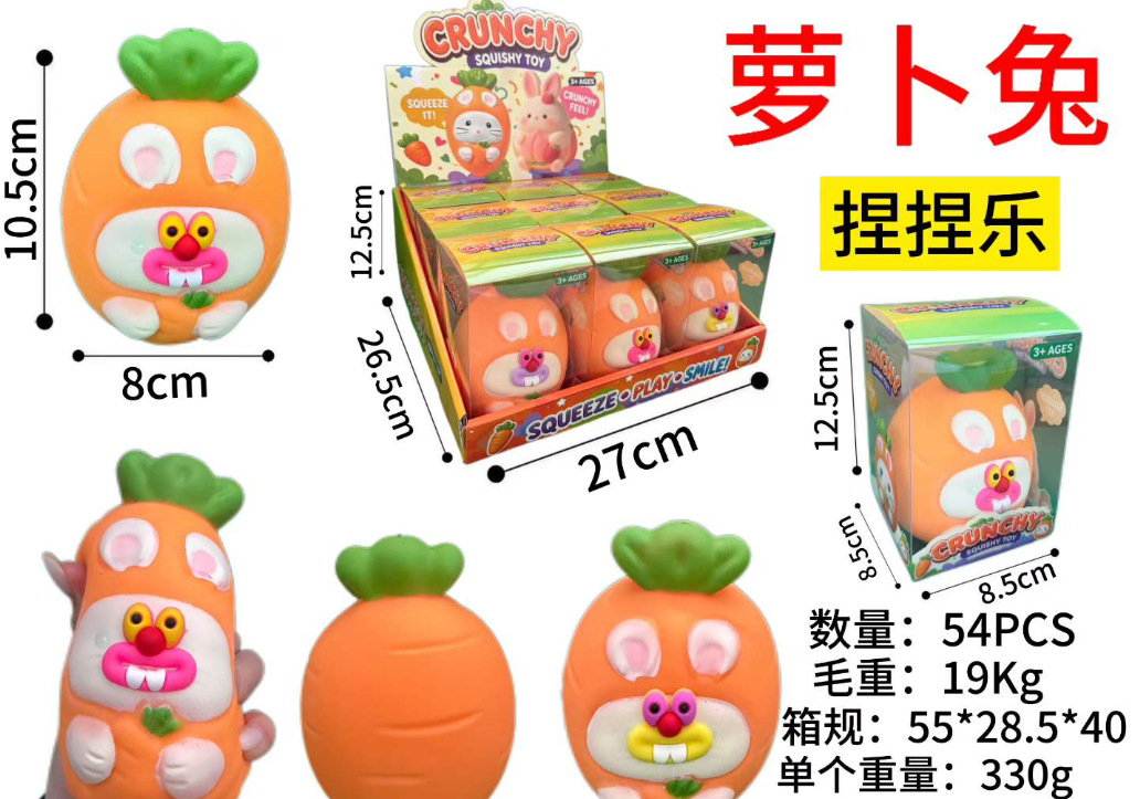 Carrot rabbit [building block model] boxed