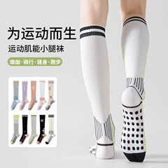 女性用スポーツふくらはぎソックス、圧力痩身ヨガソックス、ランニング縄跳び、プロフィットネスストッキング、筋肉圧縮ソックス
