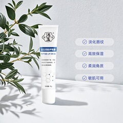 活玉ポリペプチドのリップクリーム10gの筋肉ペプチドは唇の乾燥を改善します。