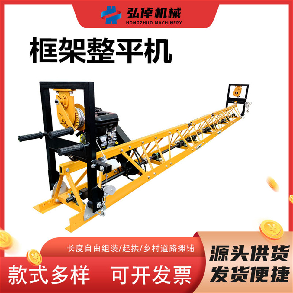 现货优质框架式振动梁混凝土路面整平机学校广场桥面框架式振动梁