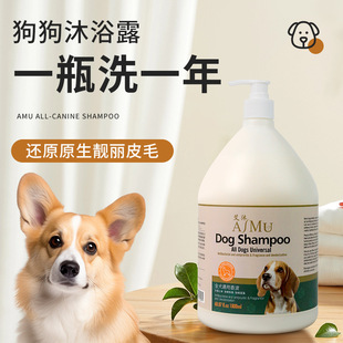 Timelander Aimu Dog Shower Gel Teddy Golden Hair Deodorization Universal Cat Bath Pet Bath Shampoo
