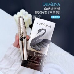 新款第二代DEIMEINA蝶美娜黑天鹅纤羽睫毛膏浓密卷翘自然纤长立体