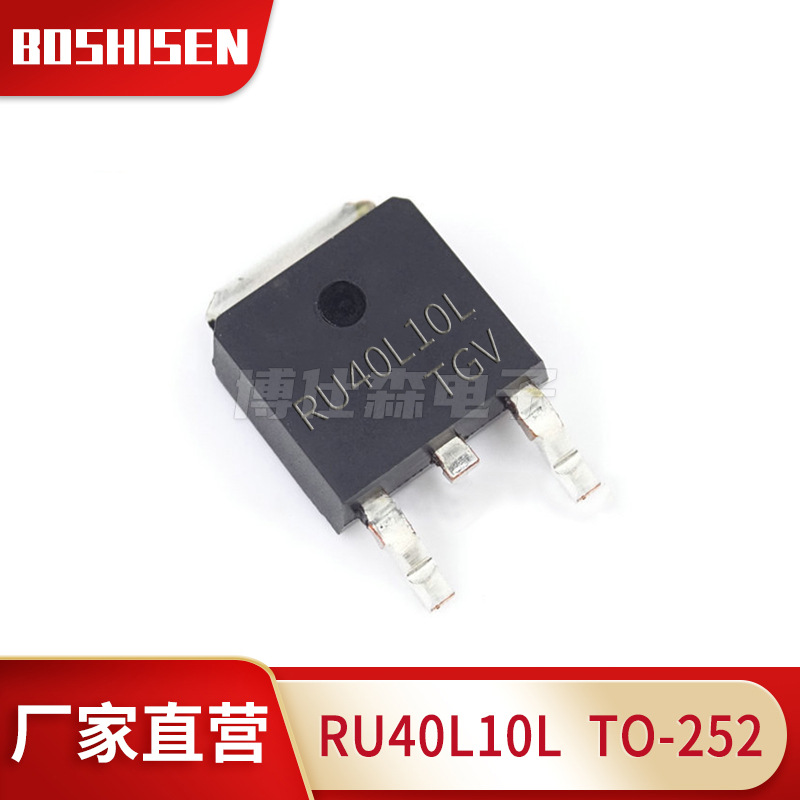 厂家直营RU40L10L TO-252封装 32A电流40V耐压 P管MOSFET场效应管