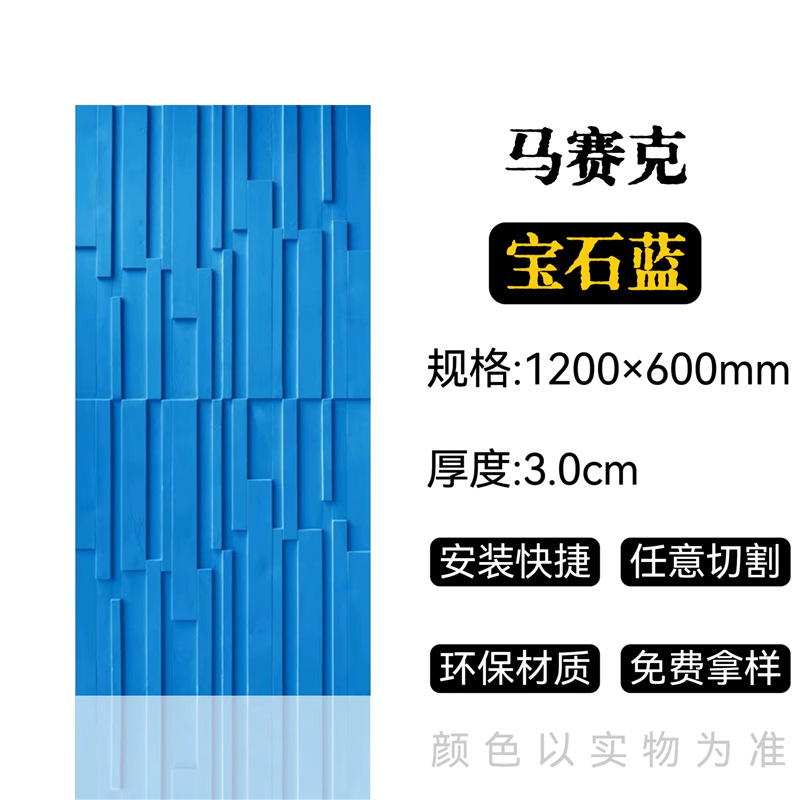 Tablero de mosaico de pu de ladrillo geométrico 3D nuevo componente tridimensional Tablero de cemento de ladrillo Tablero de pared de fondo de piedra de piedra cultural ligera