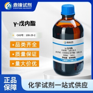 &gamma;-����� 108-29-2 ����&ge;98% ���ﻯ�� ���Ϲ��I �Gɫ�܄�
