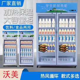 保温柜商用加热恒温加热保温柜商用热饮展示柜饮料牛奶加热柜快餐