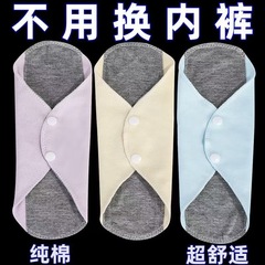 【漏れ防止尿神器】新型グラフェン抗菌漏れ防止おむつパッド水洗い綿レディースパンツ生理用ナプキン