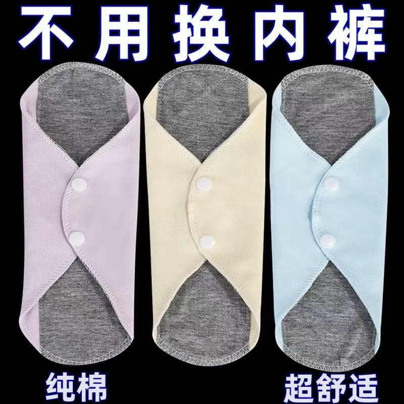 【Волшебное средство от протеканий】Новая графеновая прокладка для подгузников с защитой от протеканий, моющаяся хлопковая гигиеническая прокладка для женского белья.