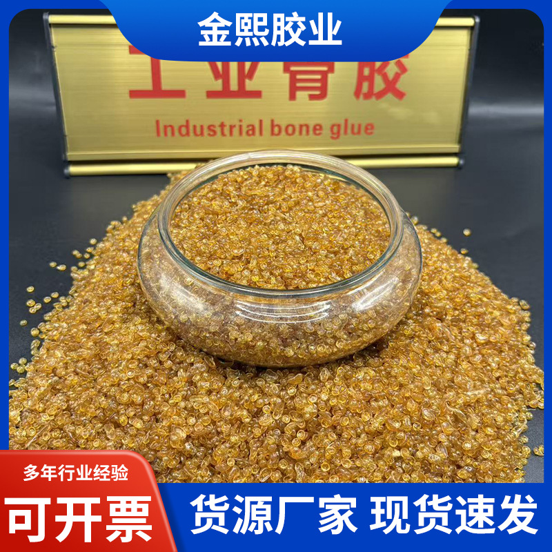 工业骨胶 墨汁用胶 铜冶炼用骨胶 木工家具粘合胶 高粘度纯骨胶