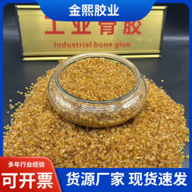 工业骨胶 墨汁用胶 铜冶炼用骨胶 木工家具粘合胶 高粘度纯骨胶