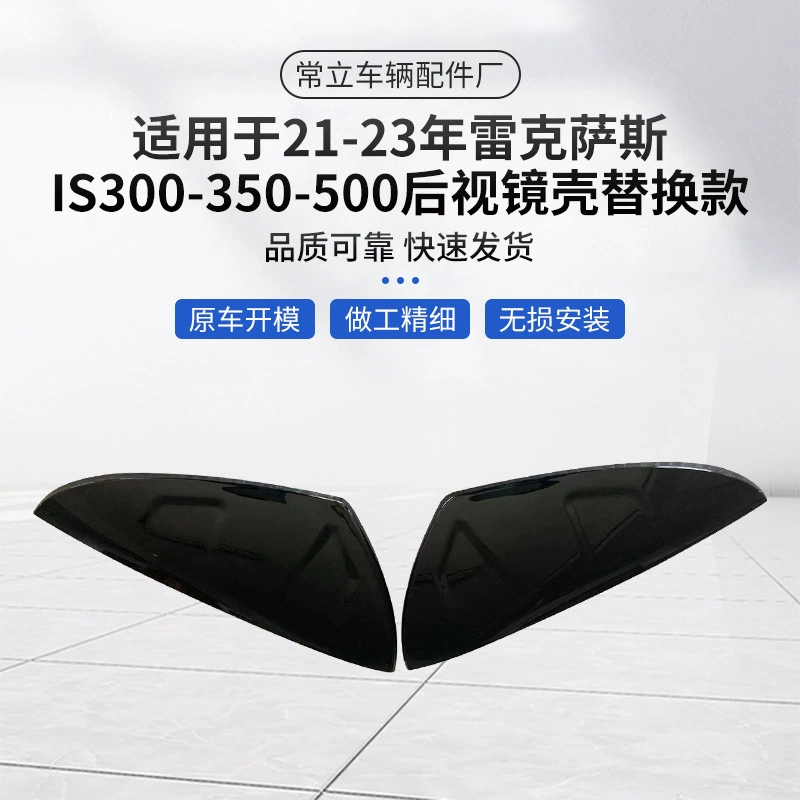 Прямая поставка производителя подходит для 21-23-летних IS300-350-500 Lexus