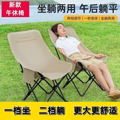 加高户外月亮椅三档调节折叠椅便携式野餐露营躺椅休闲午休椅躺椅