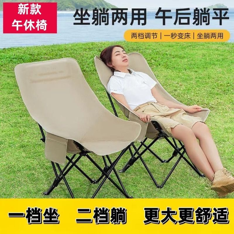 加高户外月亮椅三档调节折叠椅便携式野餐露营躺椅休闲午休椅躺椅|undefined