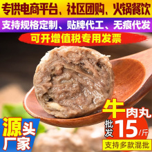 商用牛筋丸火锅食材串串香麻辣烫潮汕牛肉丸关东煮食材速冻批发