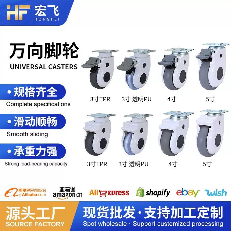 脚轮万向3寸TPR面包脚轮 包壳/4/5寸医疗静音脚轮聚氨酯PU脚轮脚