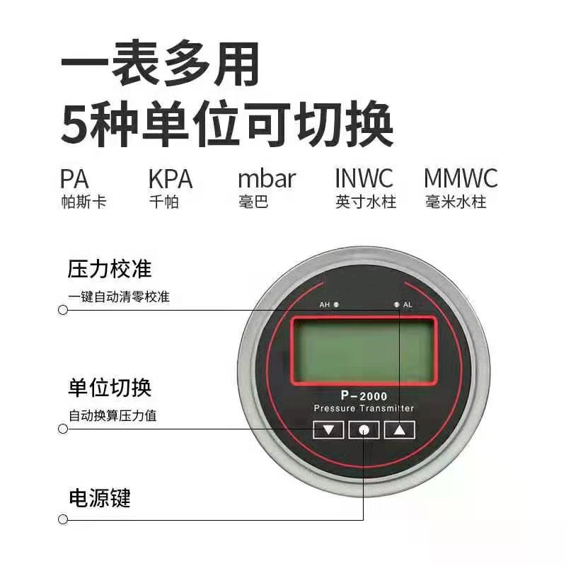 数显电子微压差表微压计微压差变送器数字压差计差压变送器差压表